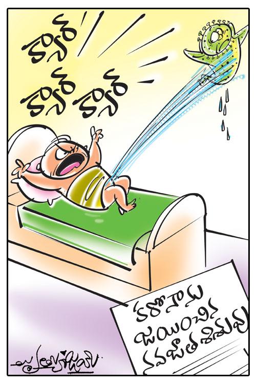 డైలీ కార్టూన్‌ 16-05-2021