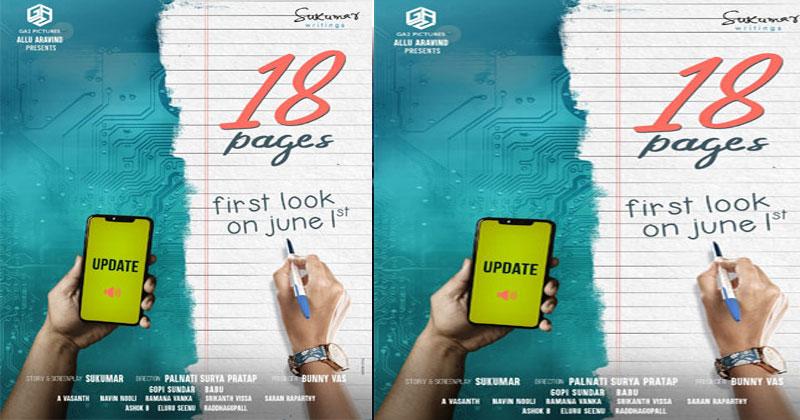 నిఖిల్ ’18 పేజెస్’ మూవీ ఫ‌స్ట్ లుక్‌కు టైం ఫిక్స్