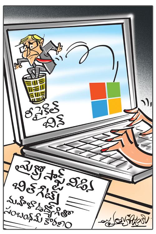 డైలీ కార్టూన్‌ 18-05-2021