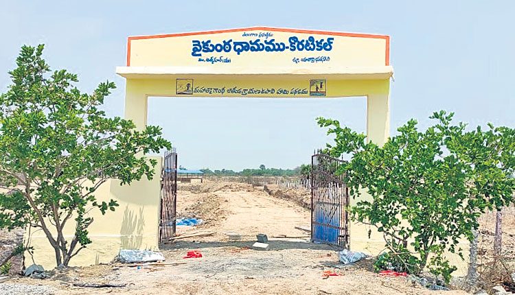 కొత్త కొత్తగా కొరటికల్‌