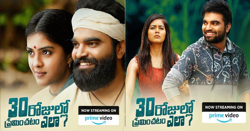 అమెజాన్ ప్రైమ్‌లో యాంక‌ర్ ప్ర‌దీప్ డెబ్యూ చిత్రం