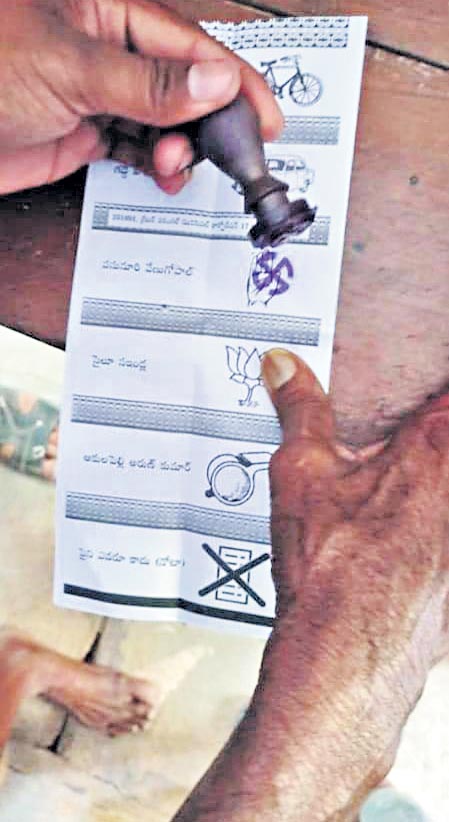 కారుకు ఓటేయమంటే.. కాంగ్రెస్‌కు వేశాడు!