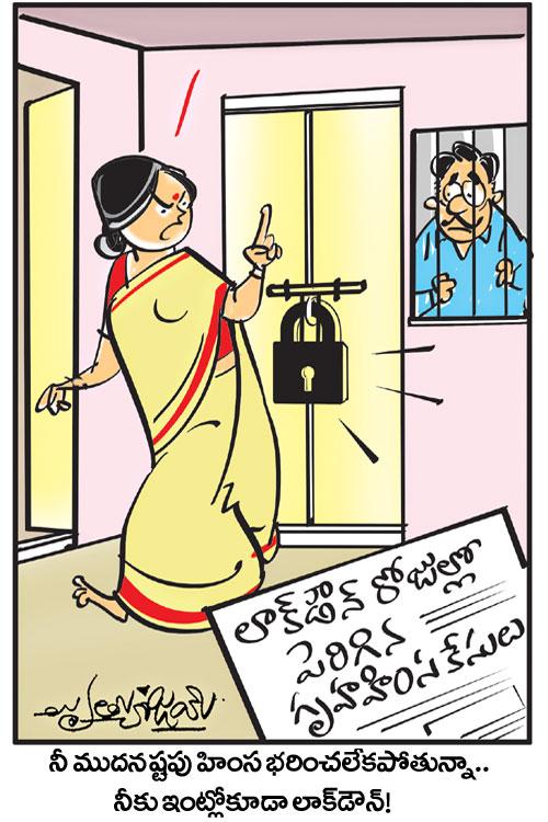 డైలీ కార్టూన్‌ 28-05-2021