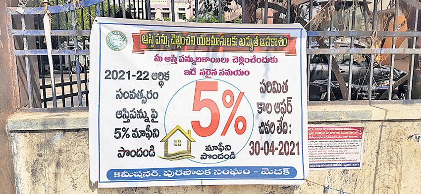 నేడు ‘ఎర్లీబర్డ్‌’ పథకానికి గడువు పూర్తి