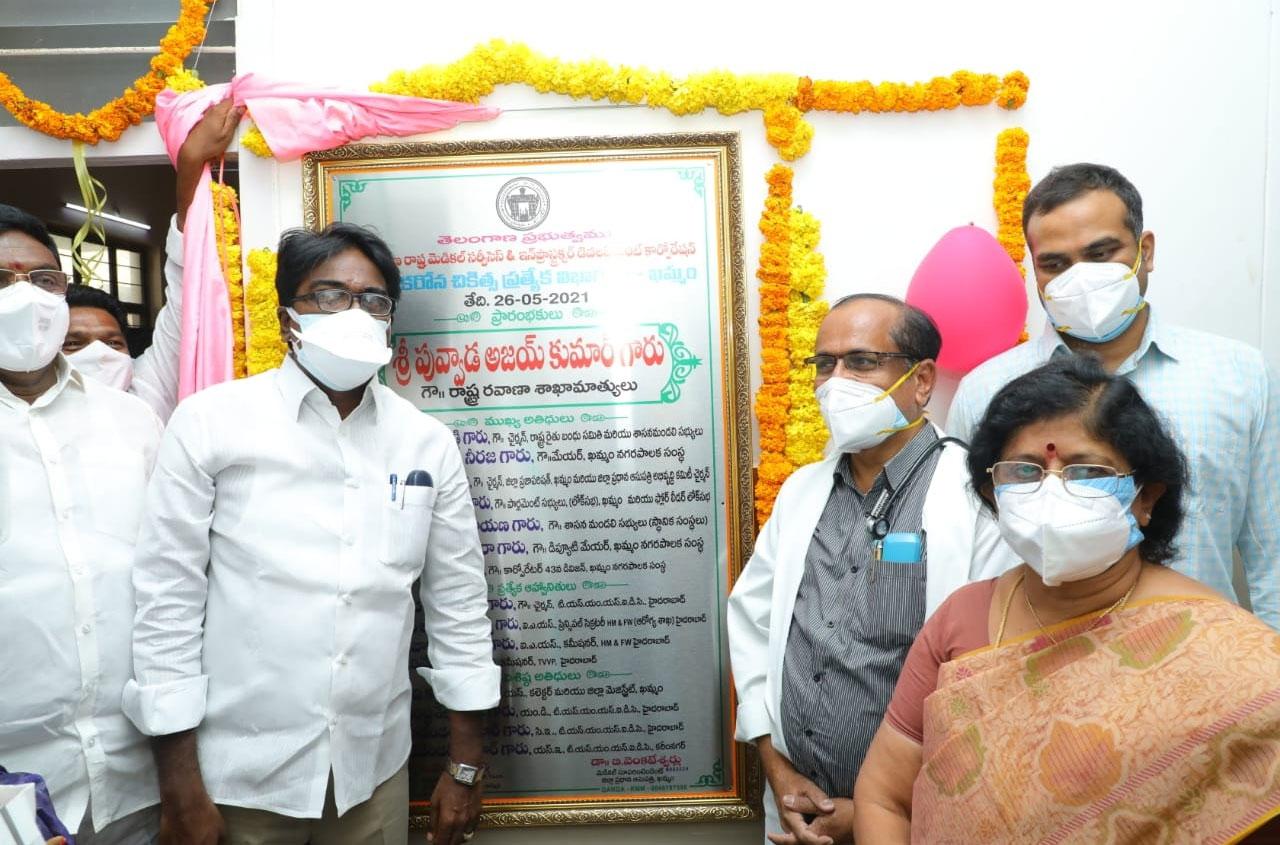 చిన్న పిల్లల కోసం ప్రత్యేక కోవిడ్ సంరక్షణ కేంద్రం ప్రారంభం