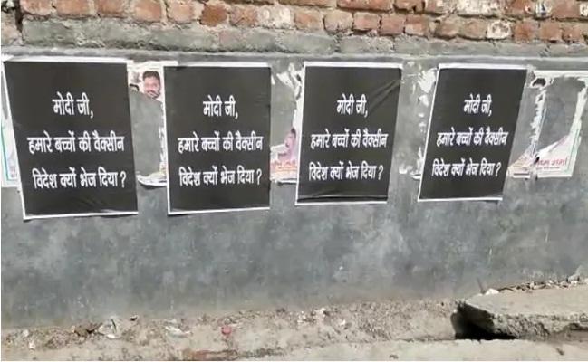 ప్రధాని మోదీపై పోస్టర్లు.. 17 మంది అరెస్టు