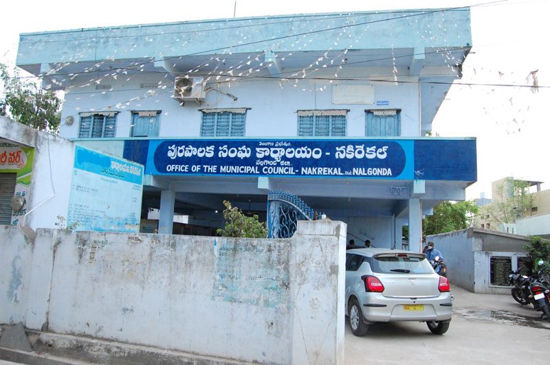 రేపే నకిరేకల్ మున్సిపల్ చైర్మన్ ఎన్నిక !
