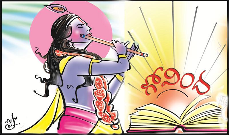 గోవింద నామ మహిమ