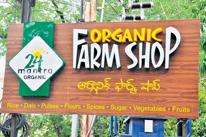 ఆర్గానిక్‌.. అదరహో!