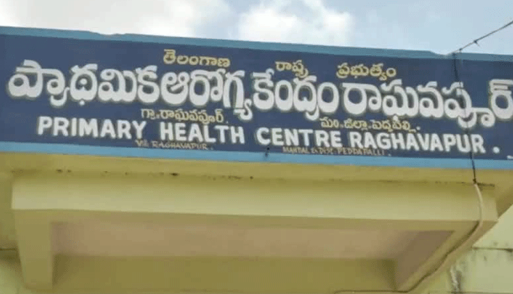 రాఘవపూర్ పీహెచ్‌సీకి జాతీయ అవార్డు