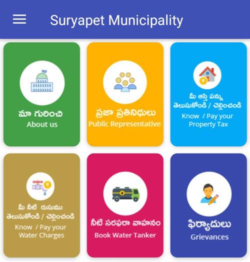 ఇంటి నుంచే మున్సిపల్‌ సేవలు