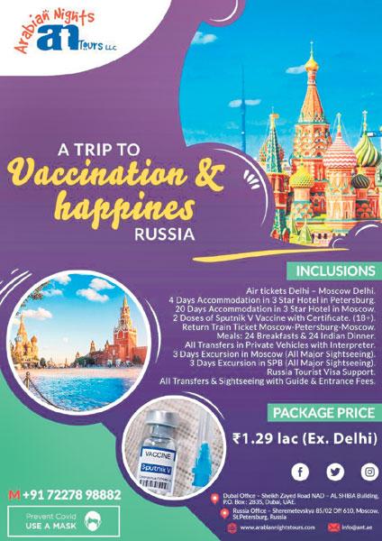 రష్యాలో టీకా పర్యాటకం