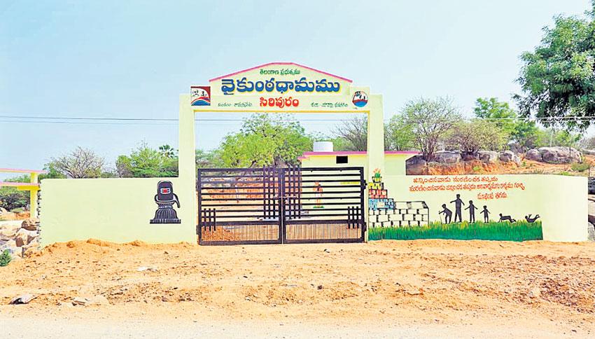 సిరిపురంలో.. ప్రగతి సిరులు