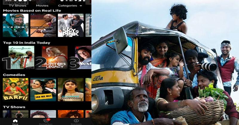 టాప్ ట్రెండింగ్‌లో చిన్న చిత్రం..!