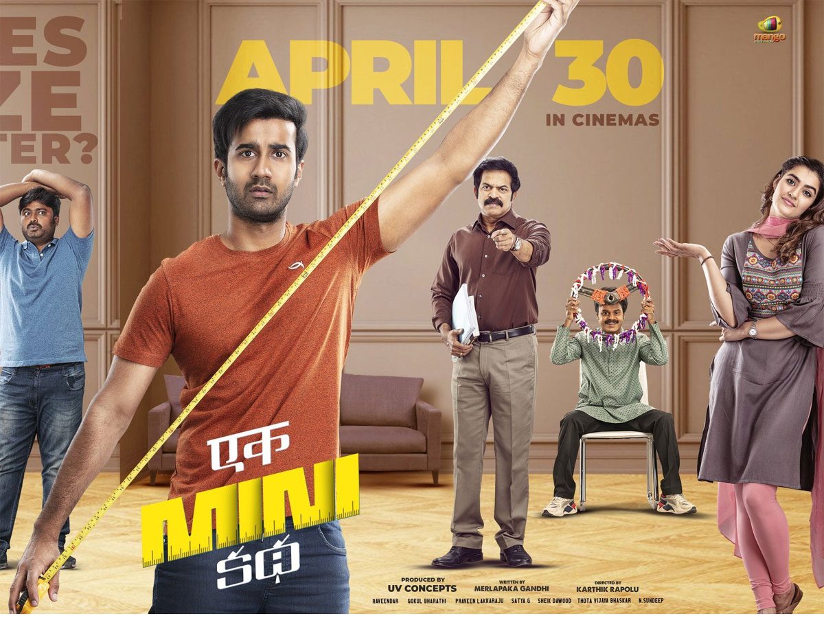 OTTలో ఏక్ మినీ కథ సినిమాకు బంపర్ ఆఫర్