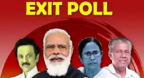 ఎగ్జిట్‌ పోల్స్‌ అట్టర్‌ఫ్లాఫ్‌