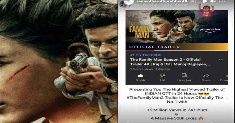 స‌రికొత్త‌ కార్డులు క్రియేట్ చేస్తున్నఫ్యామిలీ మ్యాన్ 2 ట్రైల‌ర్