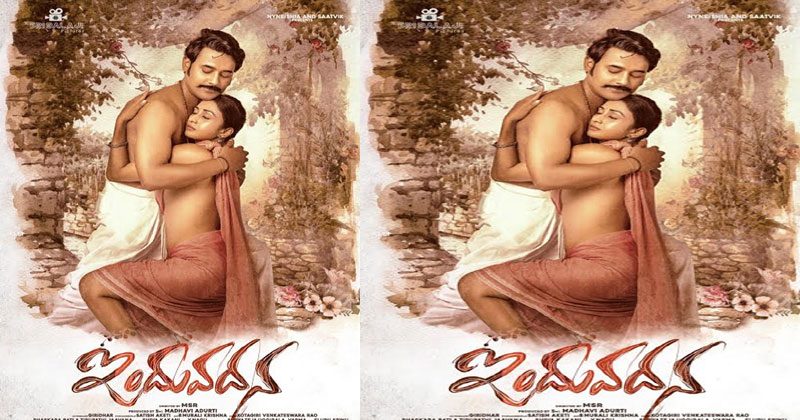 వ‌రుణ్ సందేశ్ కొత్త మూవీ..బోల్డ్‌గా ఉన్న పోస్ట‌ర్