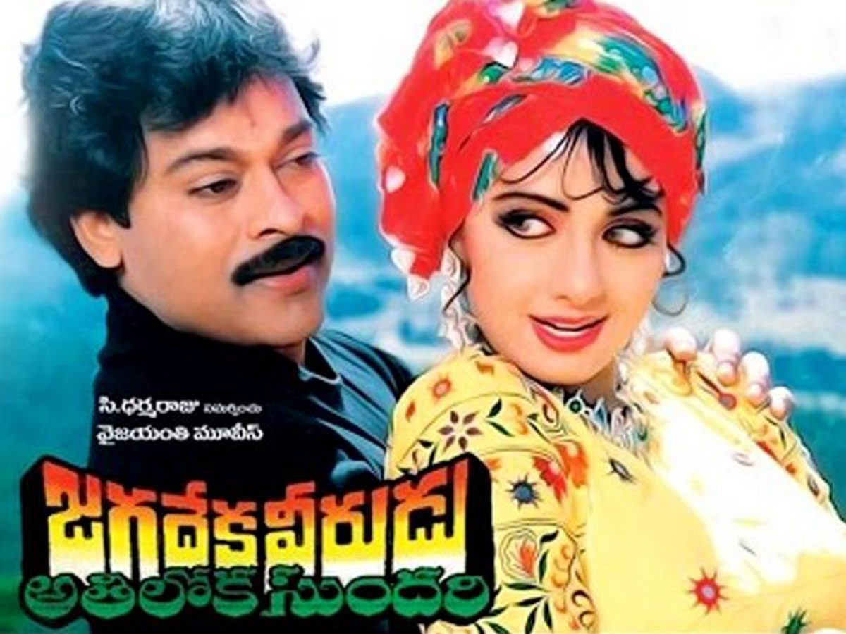 మే 9 మోస్ట్ స్పెషల్ ఫర్ టాలీవుడ్ .. ఎందుకో తెలుసా..?