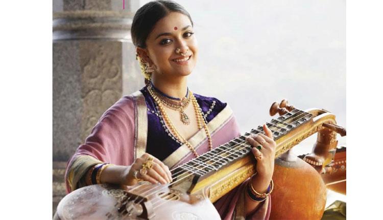 కేరళ రాణిగా కీర్తి సురేష్‌