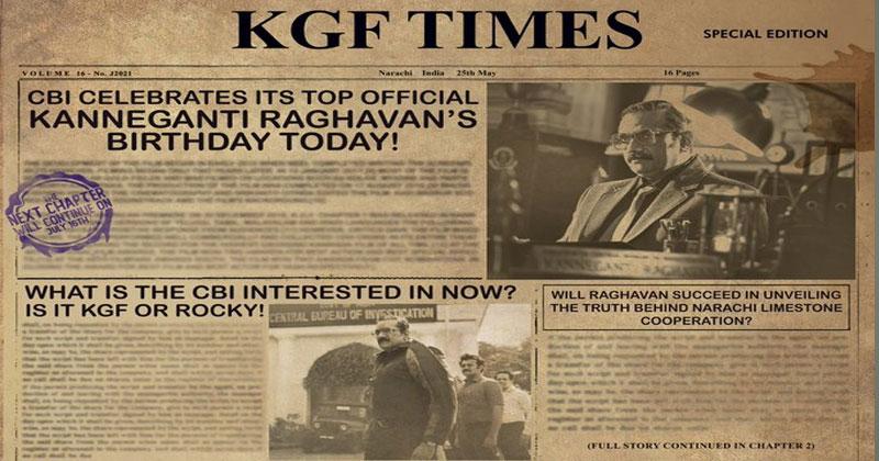 కేజీఎఫ్ 2 నుండి ఆసక్తిక‌ర పోస్ట‌ర్ విడుద‌ల‌