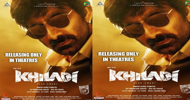 ఖిలాడి చిత్ర విడుద‌ల‌పై క్లారిటీ ఇచ్చిన మేక‌ర్స్