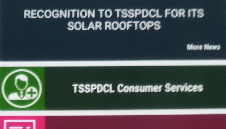 కరెంట్‌ సమస్యలకు ‘యాప్‌’