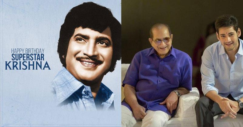 త‌న తండ్రికి శుభాకాంక్ష‌లు తెలియ‌జేసిన మ‌హేష్‌