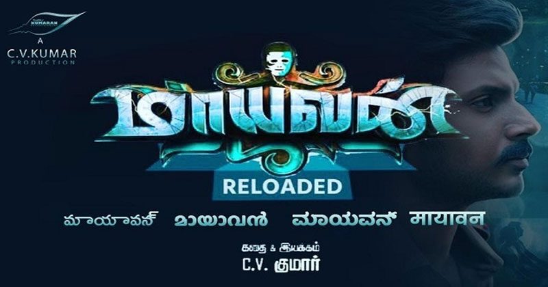 ఫ్లాప్ చిత్రానికి పాన్ ఇండియా లెవల్‌లో సీక్వెల్‌..!