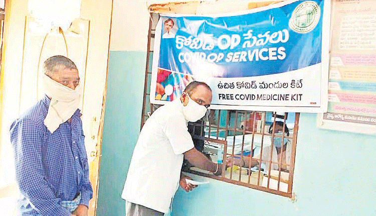 కొవిడ్‌ ఓపీ ప్రారంభం