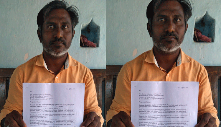 నా కష్టార్జితం ఇప్పించండి’