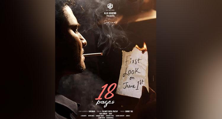 క్యూరియాసిటీ పెంచుతున్న నిఖిల్ 18 పేజెస్‌