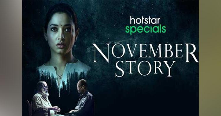 న‌వంబ‌ర్ స్టోరీ గురించి చెప్పిన త‌మ‌న్నా..!