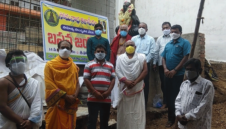 సమానత్వం బసవన్న తత్త్వం..!