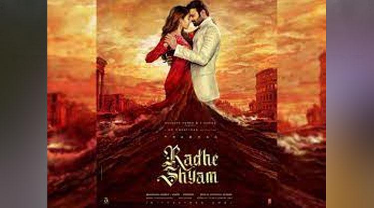 Radheshyam Sequel | రాధేశ్యామ్ సీక్వెల్ రాబోతుందా..?