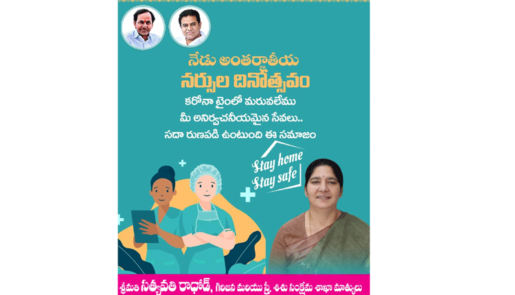 నర్సుల సేవలు వెలకట్టలేనివి : మంత్రి సత్యవతి రాథోడ్‌