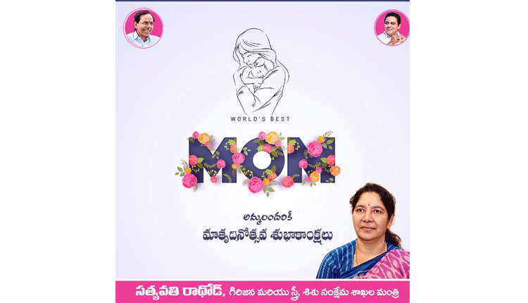తెలంగాణ ప్రభుత్వం మహిళా పక్షపాతి : మంత్రి సత్యవతి రాథోడ్‌