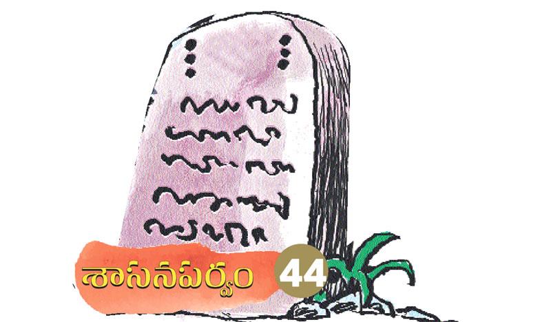 అచ్చతెలుగు శాసనం