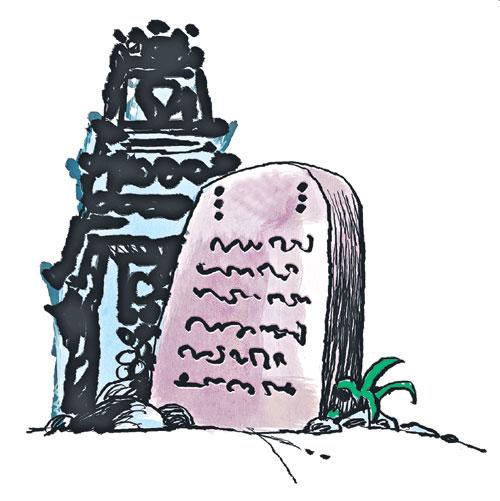 జైన ఆదరణను తెలుపుతున్న శాసనం