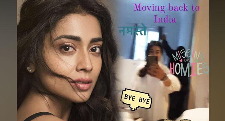 ఏడాది త‌ర్వాత ఇండియాకు శ్రియా..స్టిల్ వైర‌ల్