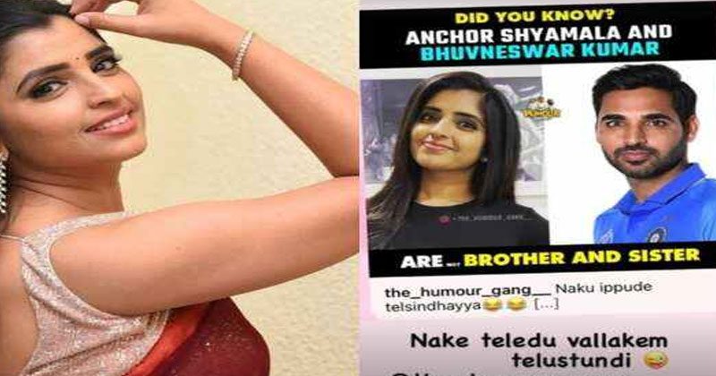 క్రికెట‌ర్ భువ‌నేశ్వ‌ర్ యాంక‌ర్ శ్యామ‌ల‌కు సోద‌రుడా?