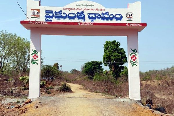 సుందరం..  మెంగారం