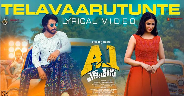 ‘తెలవారుతుంటే’ ఫుల్ వీడియో సాంగ్‌..!