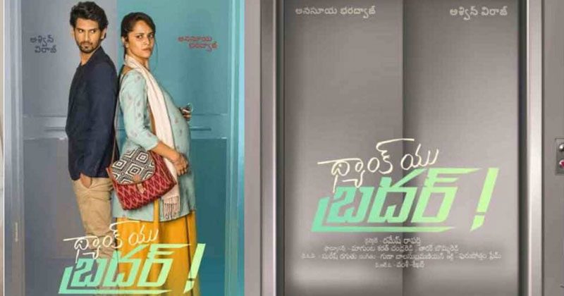 అన‌సూయ మూవీపై నెగెటివ్ ప్ర‌చారం.. !