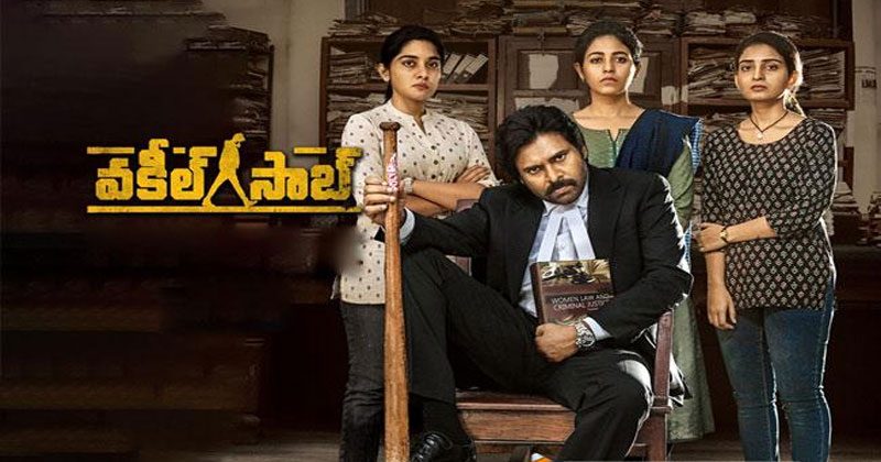 ప‌వ‌న్ క‌ళ్యాణ్ సినిమాపై పంజాగుట్ట పోలీస్ స్టేష‌న్‌లో ఫిర్యాదు..!