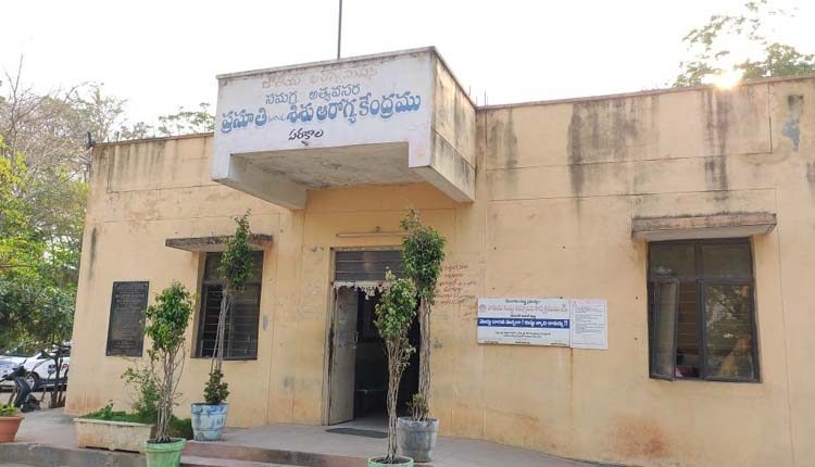 పరకాలలో టెలీ మెడిసిన్‌ సెంటర్‌