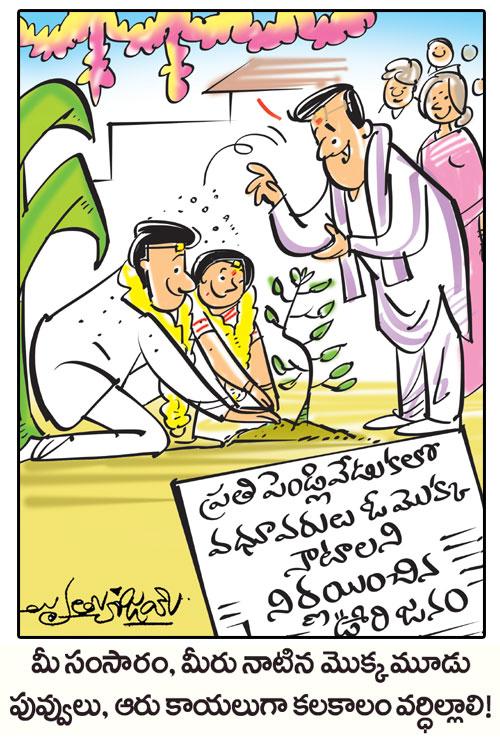 డైలీ కార్టూన్‌ 01-06-2021