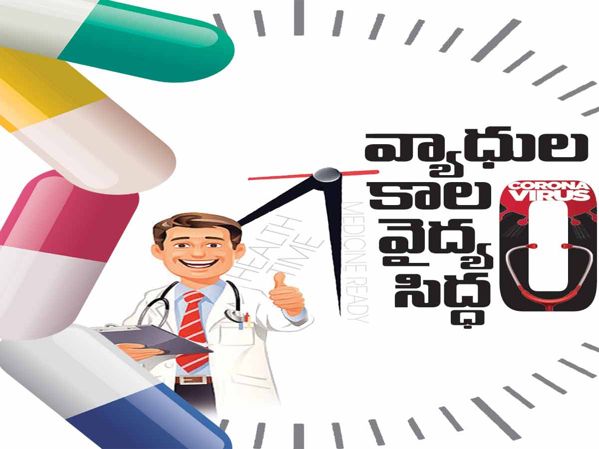 వ్యాధుల కాలం వైద్యం సిద్ధం