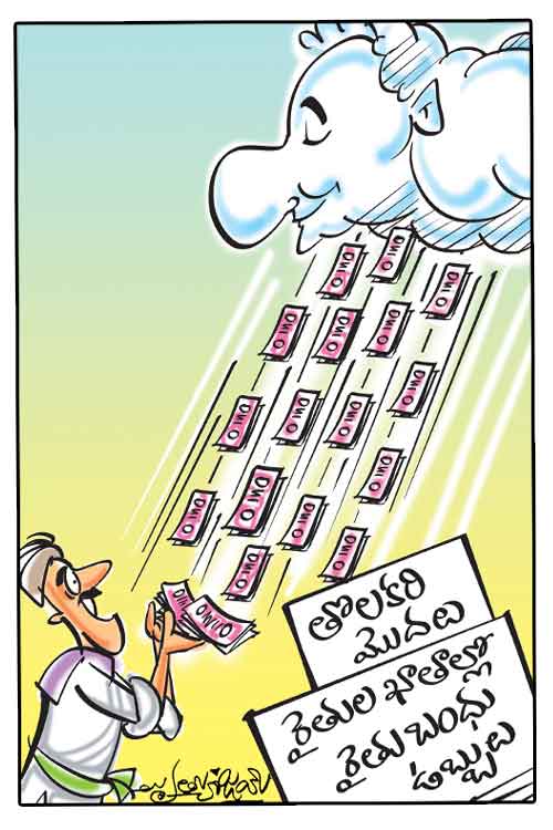 డైలీ కార్టూన్‌ 17-06-2021