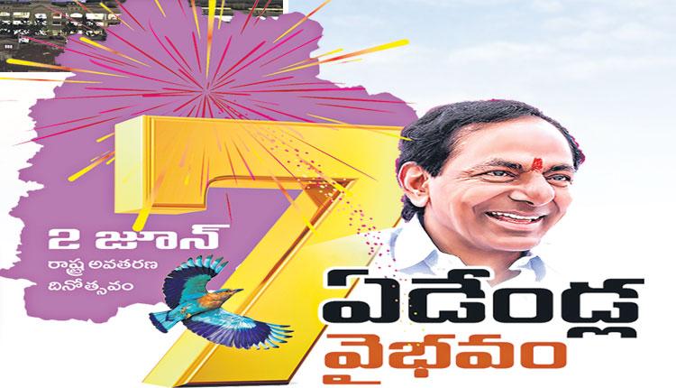 స‌ప్త‌ప‌ది సౌభాగ్య న‌గ‌రి